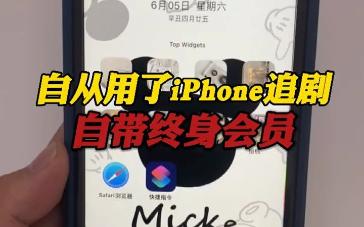 【测评】自从用了iPhone看电影没花过一分钱哔哩哔哩bilibili