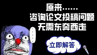 年末中稿必看：请务必提前提交您的问题！  英论阁Enago邀请电子科技大学学报编辑部、中华血液学杂志学术编辑、《质谱学报》资深编辑、《食品工业科技》杂志社主编