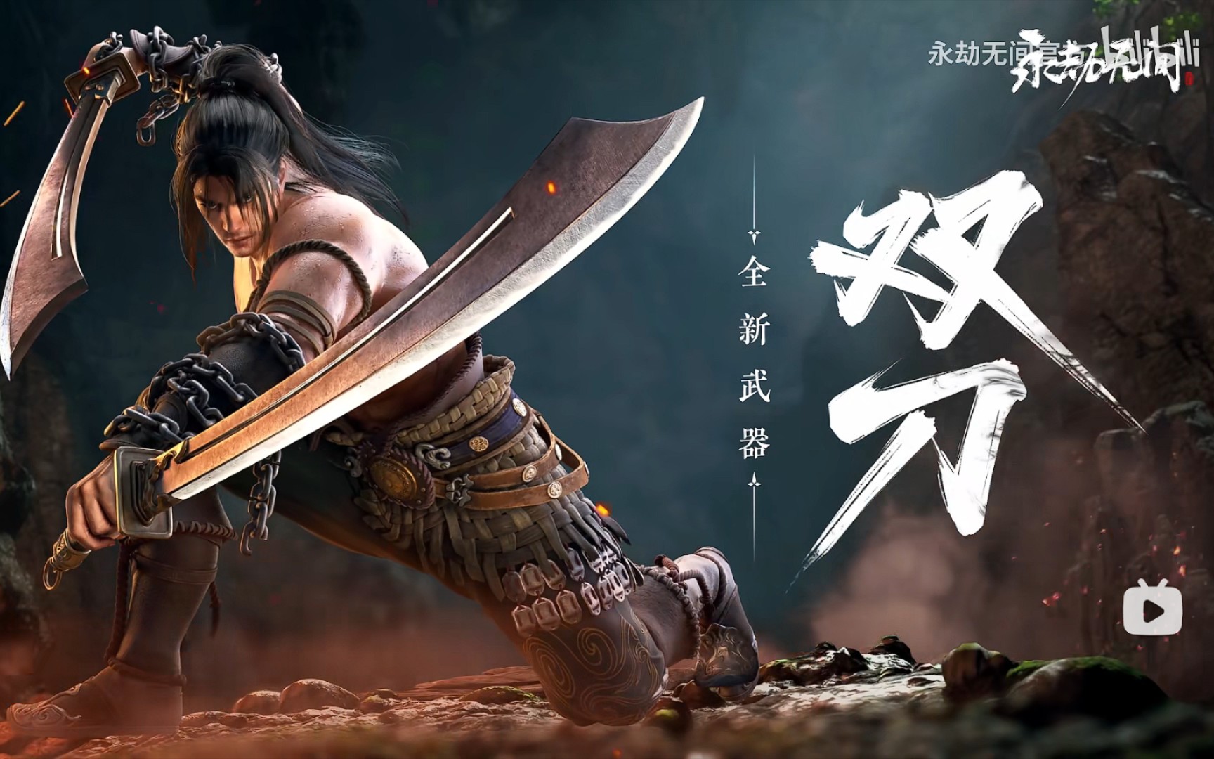 活动  兄弟们,没有双刀玩的我要死了