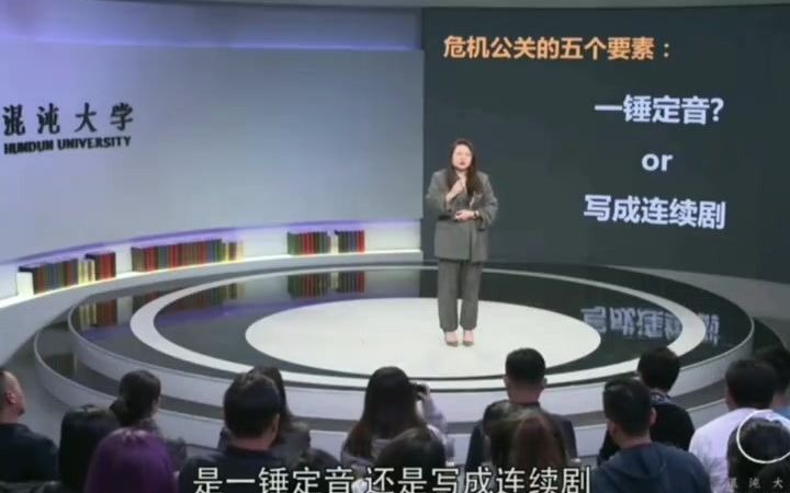 处理危机公关的五个关键因素!哔哩哔哩bilibili