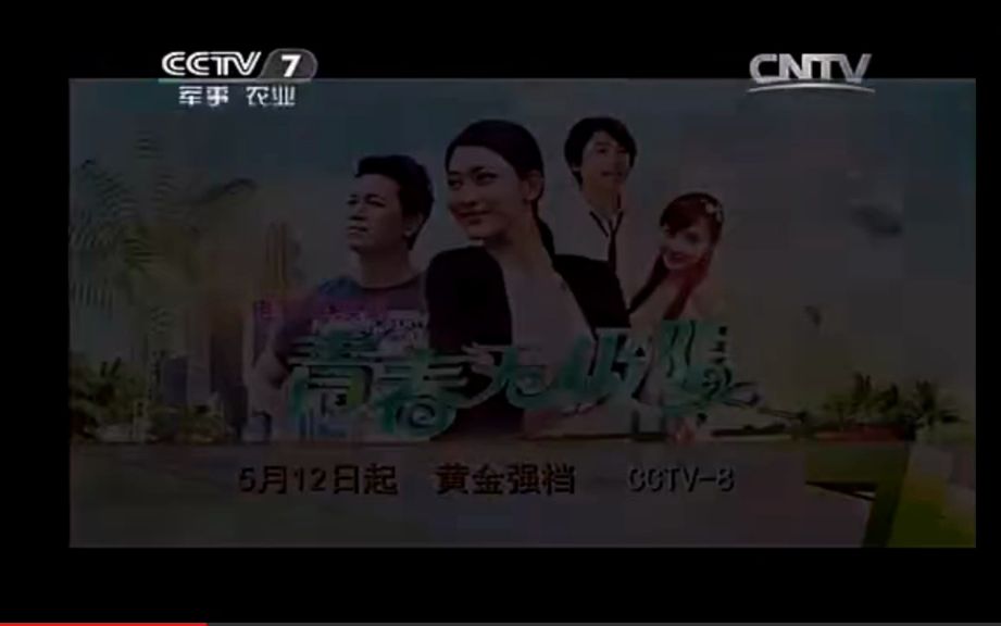 《收视指南七套》 20140510