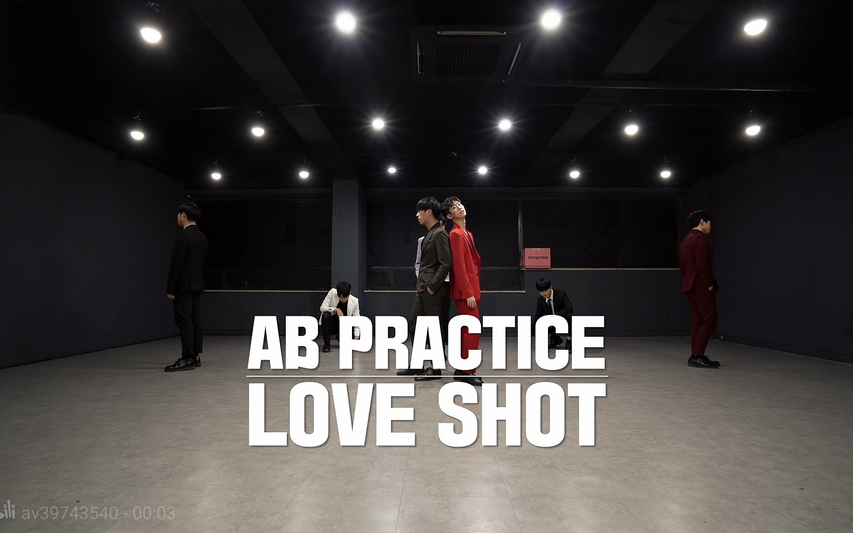 [图][AB PRACTICE] 练习室翻跳EXO - LOVE SHOT (Boys ver)