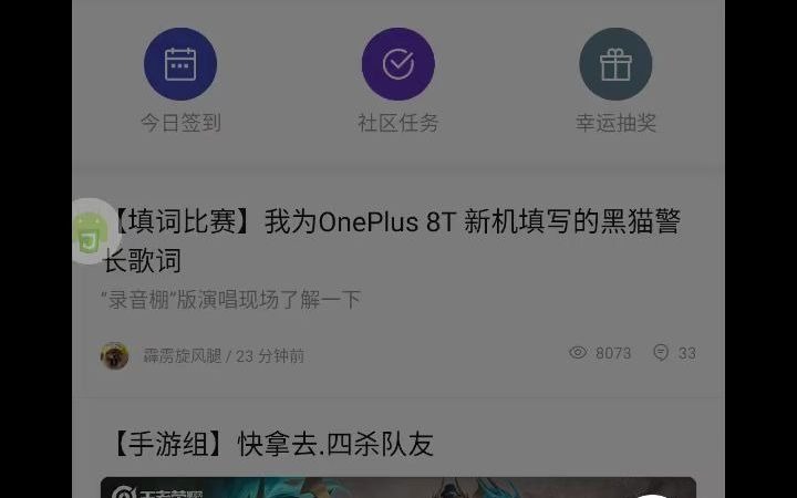 autojs通过控件模拟点击哔哩哔哩bilibili