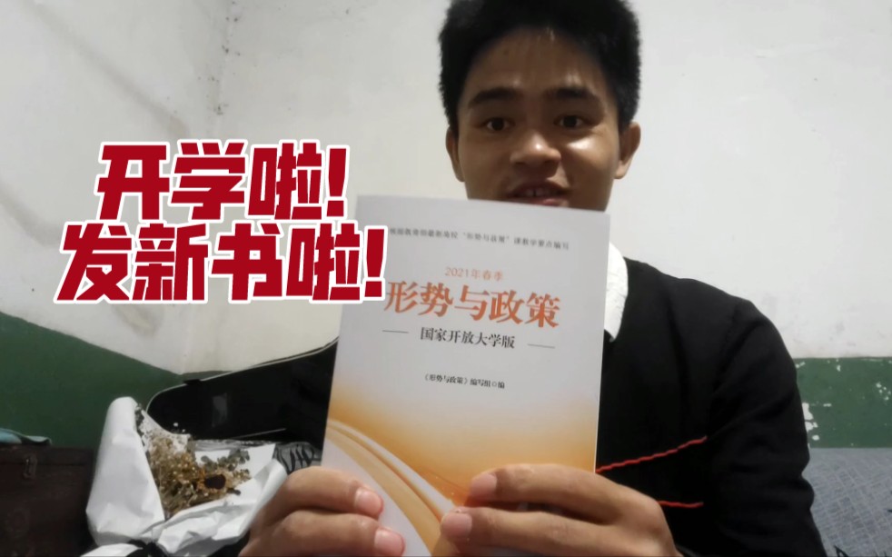 佐波今天去学校领了一堆废书!学校有嫌疑水教材费!哔哩哔哩bilibili