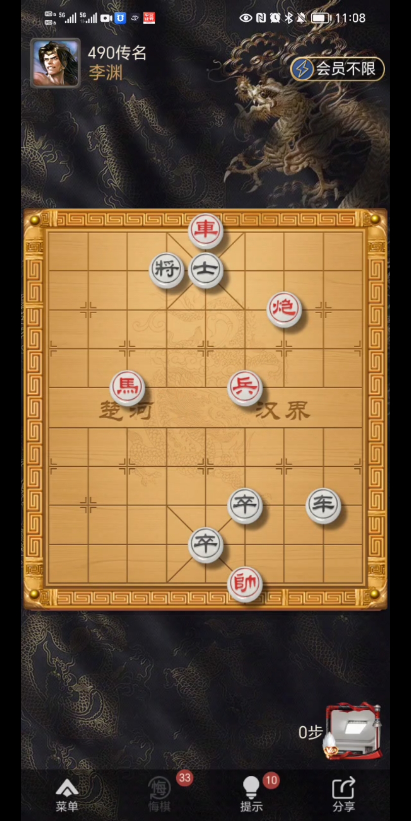 天天象棋残局闯关490传名哔哩哔哩bilibili