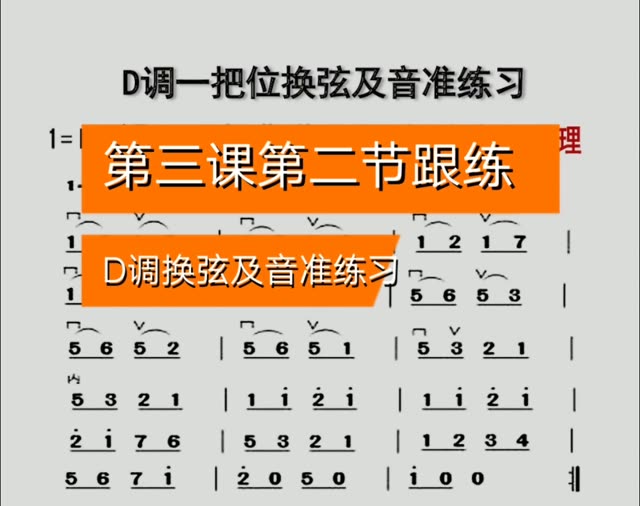 葫芦丝刘宏聊课图片