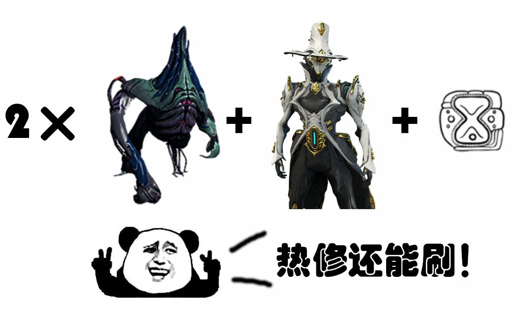 warframe小明i佬平原刷材料懒人必备的安逸刷法热修前后都可使用已废