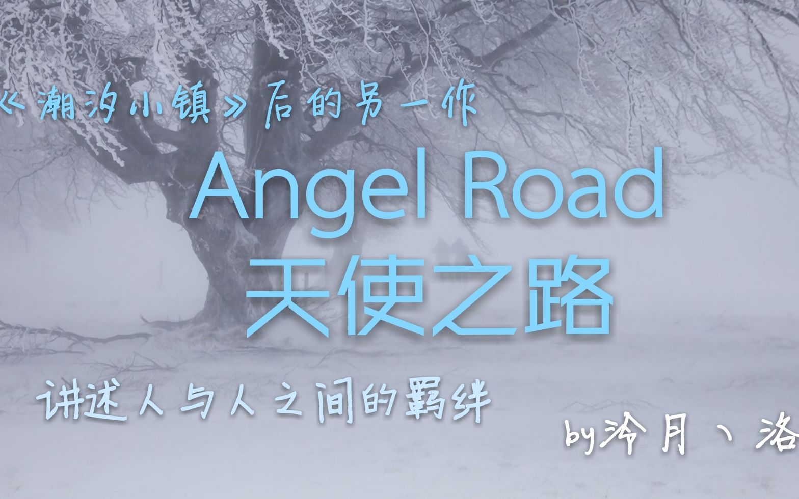 [图]【游戏实况】Angel Road天使之路