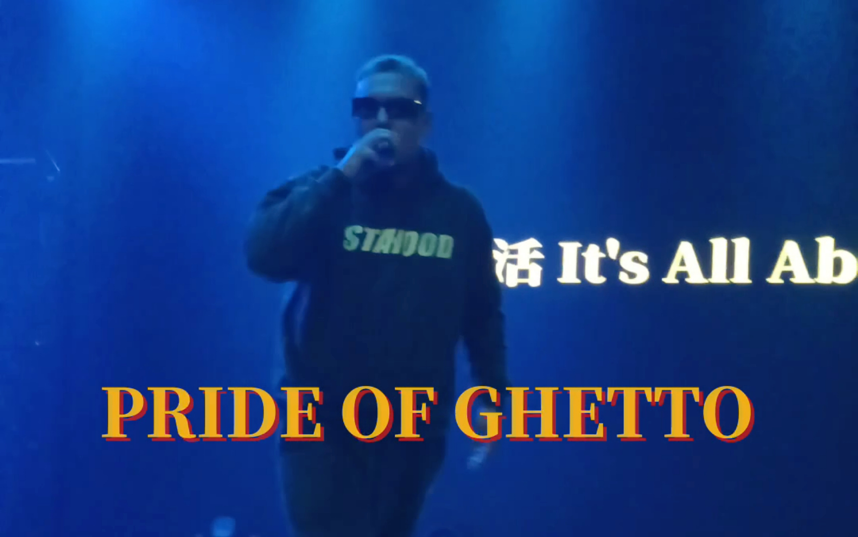 [图]23116 扬布拉德巡演南京站 PRIDE OF GHETTO