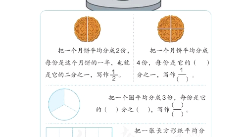 [图]几分之一，数学面试练习