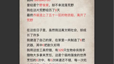荒野日记 孤岛小哥8天破风口逃离 哔哩哔哩 Bilibili 荒野日记 孤岛小哥8天破风口逃离 哔哩哔哩 Bilibili