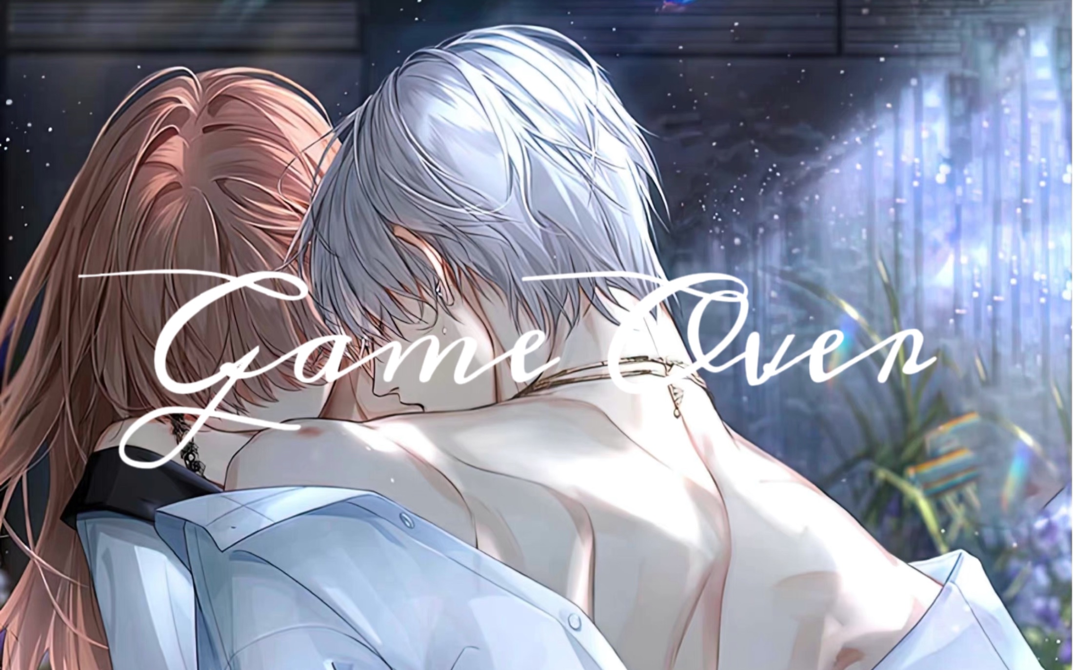 光与夜之恋色气向最重要的是感觉