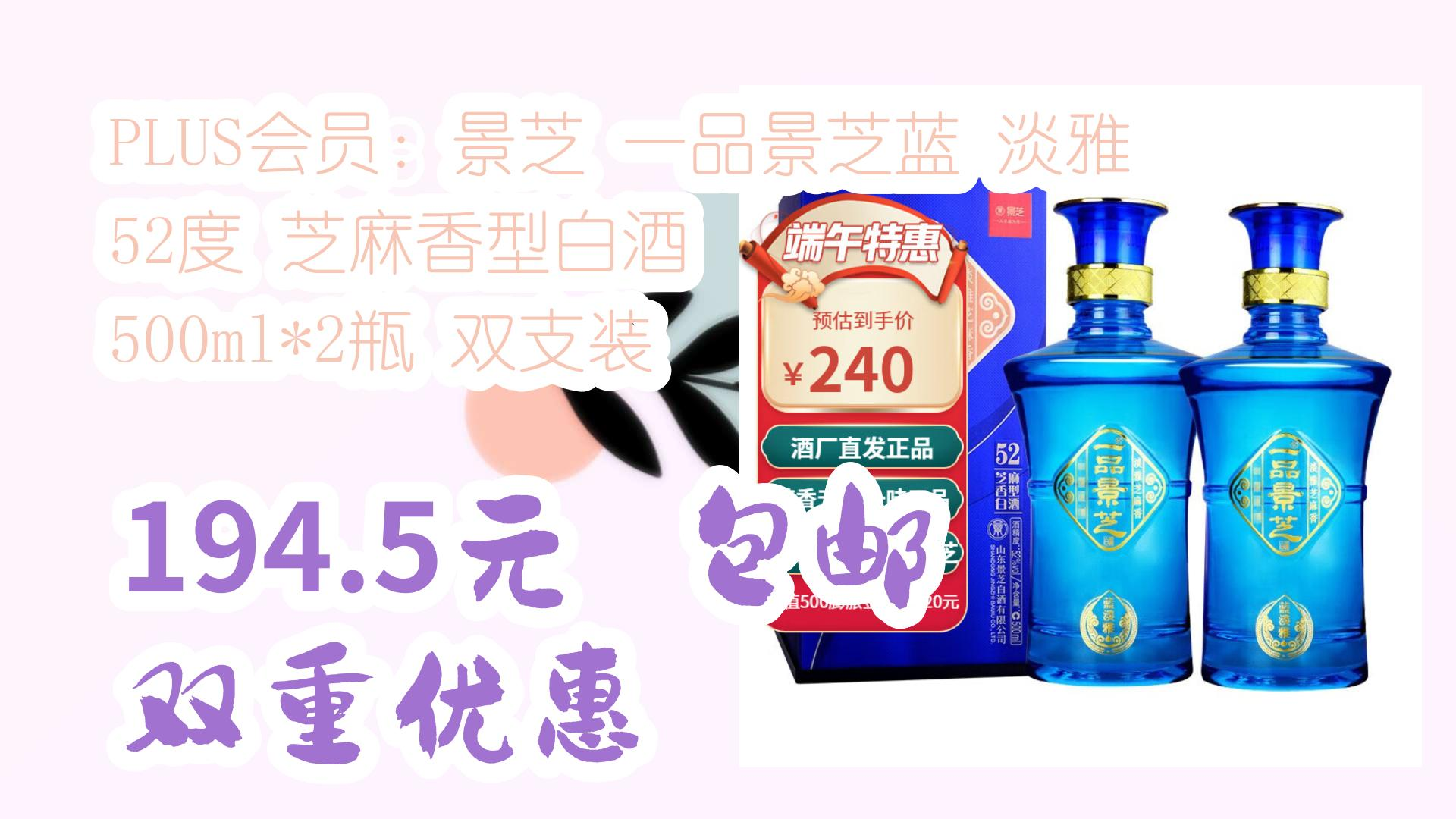 景芝酒52度价格表大全图片