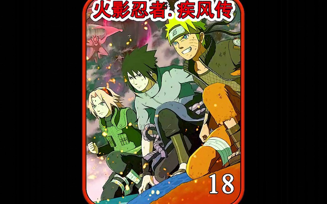 火影忍者疾风传:第二次忍界大战正式打响,刚开局就差不忍睹