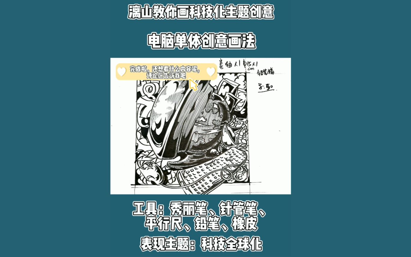 电脑创意画法 广西视觉传达考研 广西民族大学设计考研 广西师范大学设计考研 广西艺术学院设计考研哔哩哔哩bilibili