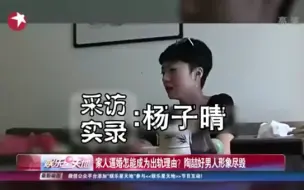 Download Video: 陶喆对出轨对象杨子晴说：你可以去勾引别的男人