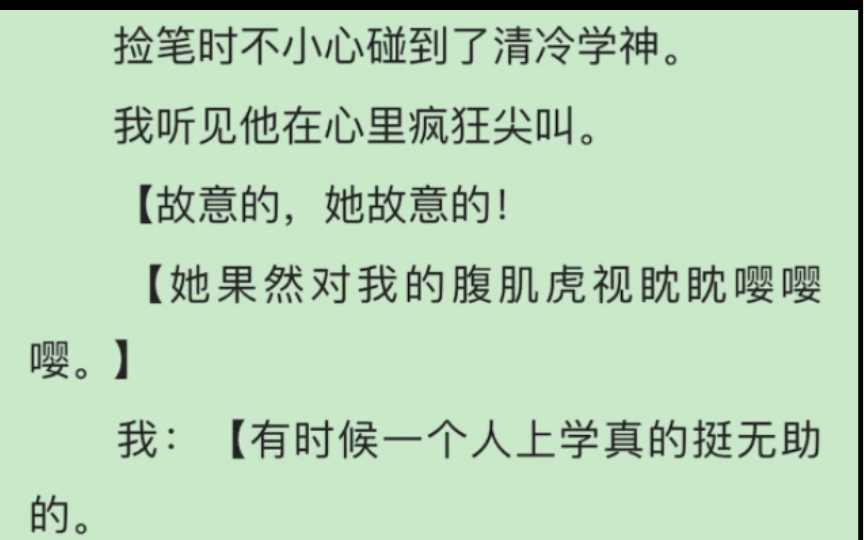 我听见他在心里疯狂尖叫,故意的,她故意的!