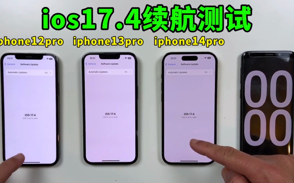 [图]iphone14pro升级ios17.4续航测试：对比iphone13pro和iphone12pro