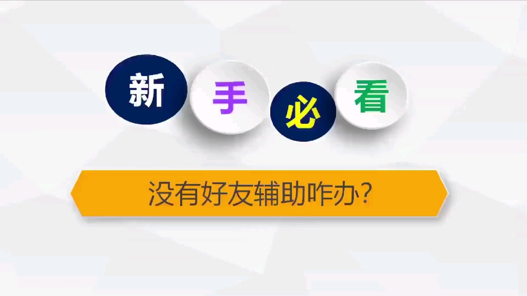 微信号被恶意投诉了怎么解决?教你!哔哩哔哩bilibili