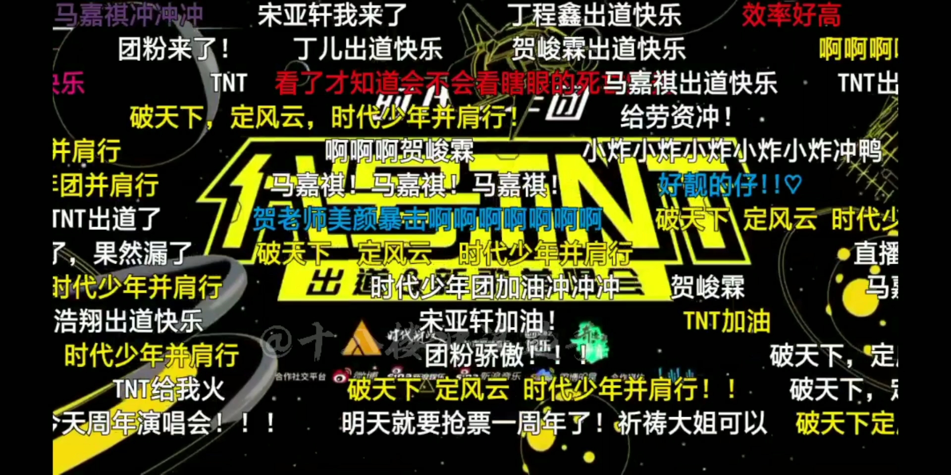 【时代少年团】出道600天快乐!出道之夜珍贵物料_哔哩哔哩_bilibili