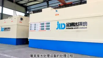 屠宰场污水处理设备如何达标处理