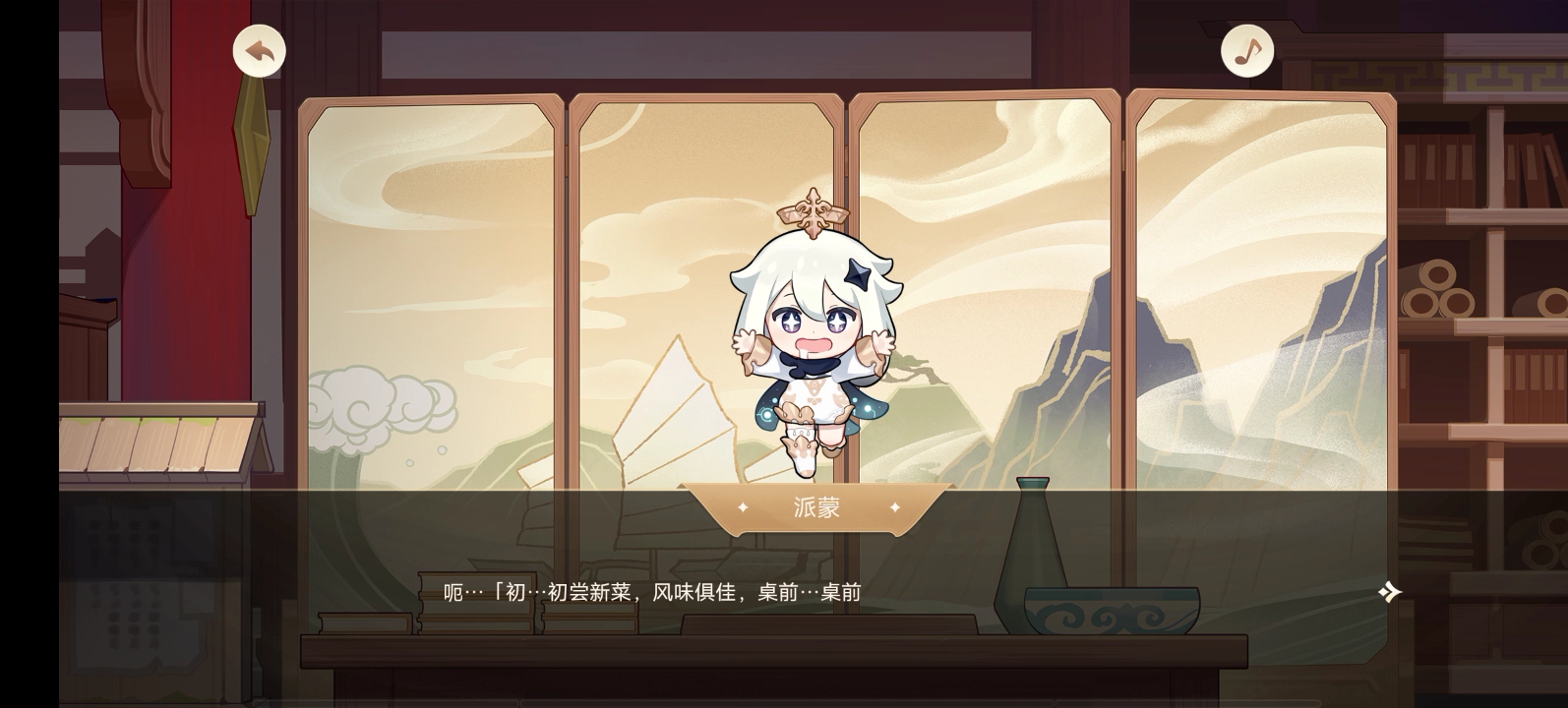 【原神】米游社 万叶生日画片