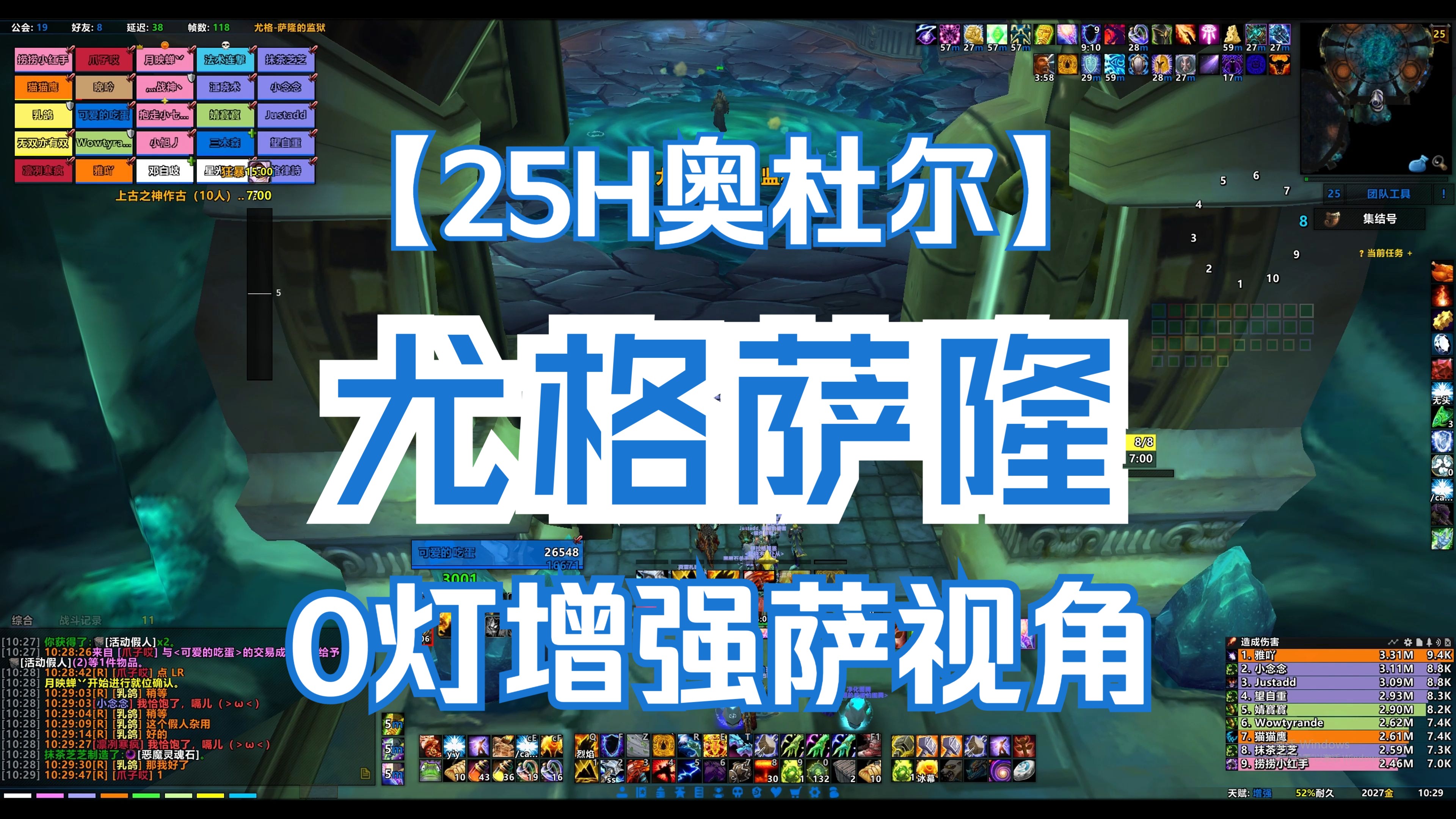 25h奥杜尔-尤格萨隆-0灯增强萨视角