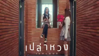 【LMSY】新歌预告《JEALOUS》：20241209晚20：00，大家准备好了吗？