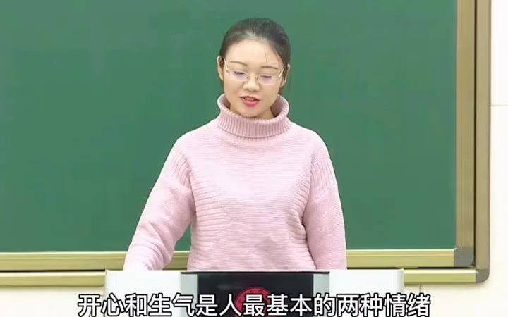 幼儿园中班公开课《生气了,怎么办?》幼儿园老师幼儿园幼儿园教案幼儿园中班公开课幼儿园公开课幼儿园课件幼师必备哔哩哔哩bilibili