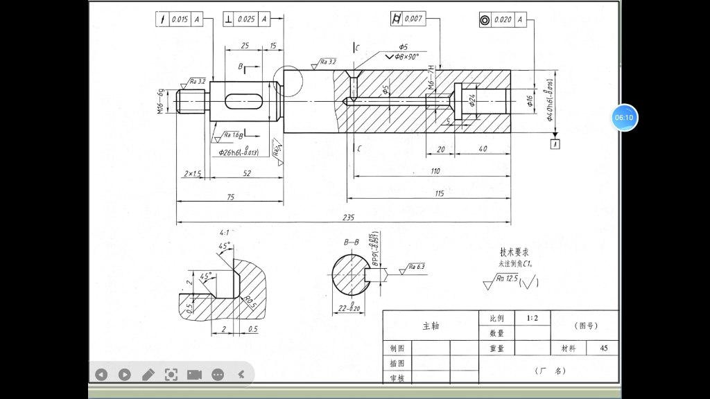 轴类零件的识读哔哩哔哩bilibili