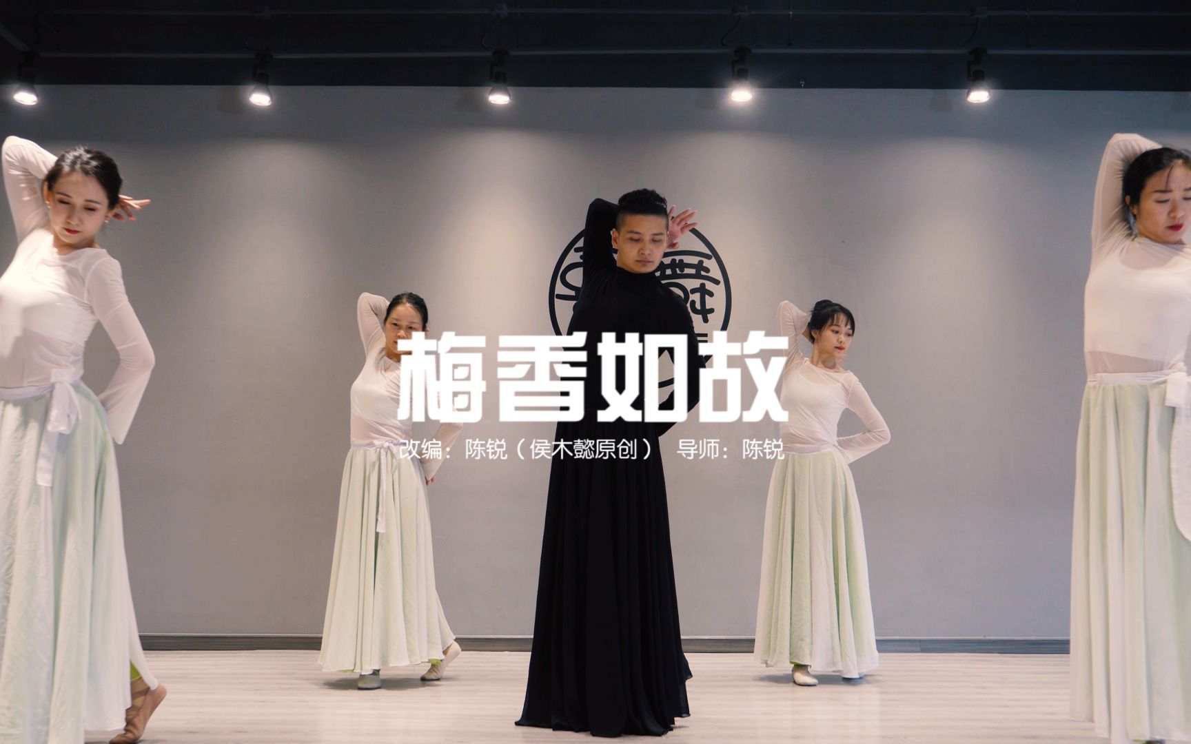 [图]【喜舞XDance】古典舞《梅香如故》结课视频