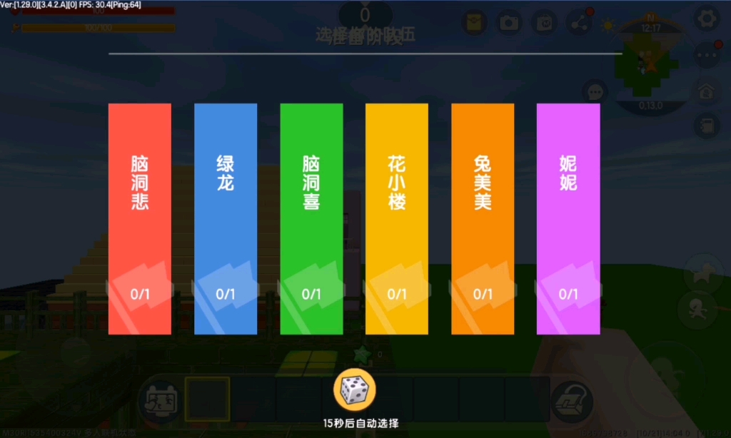 迷你世界儿童解析