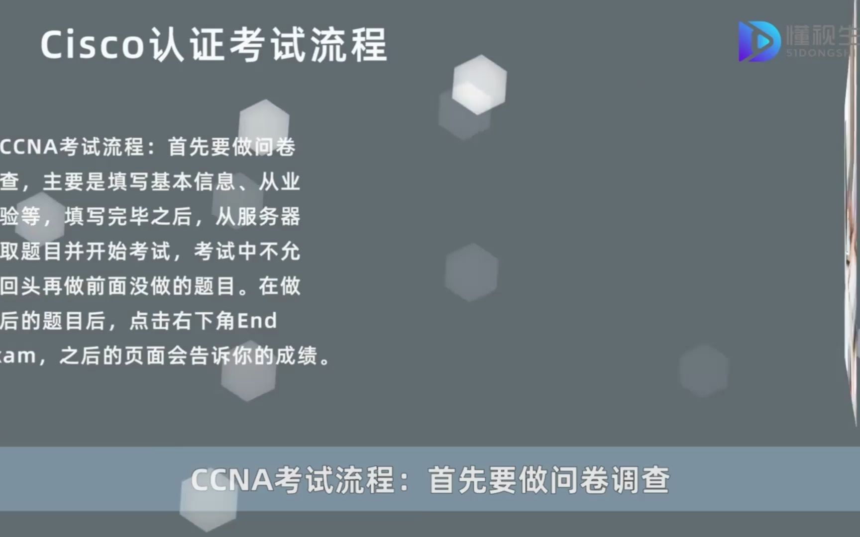 Cisco认证考试流程哔哩哔哩bilibili