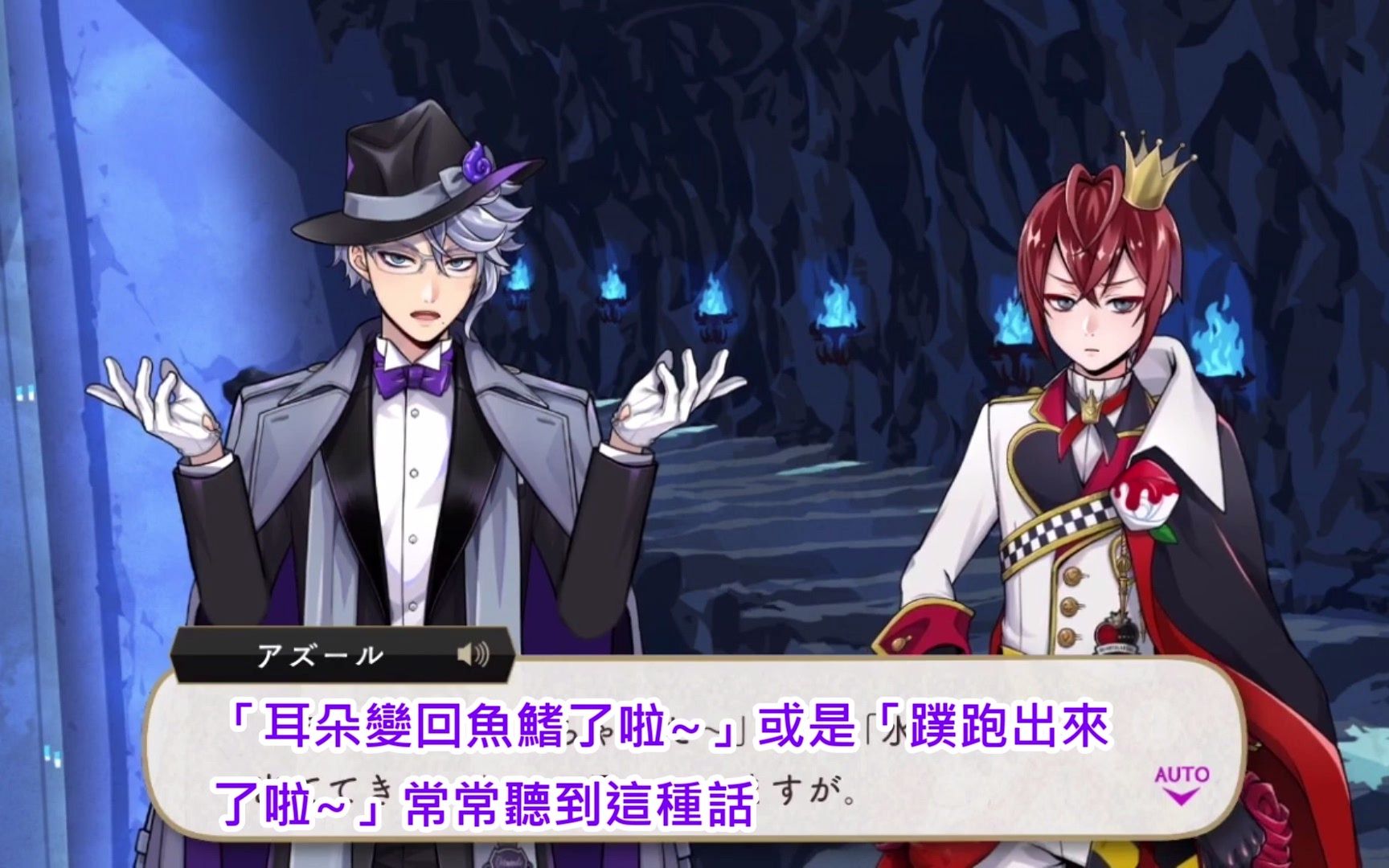 【迪士尼扭曲仙境】模仿floyd的azul好可愛 (熟肉自製)