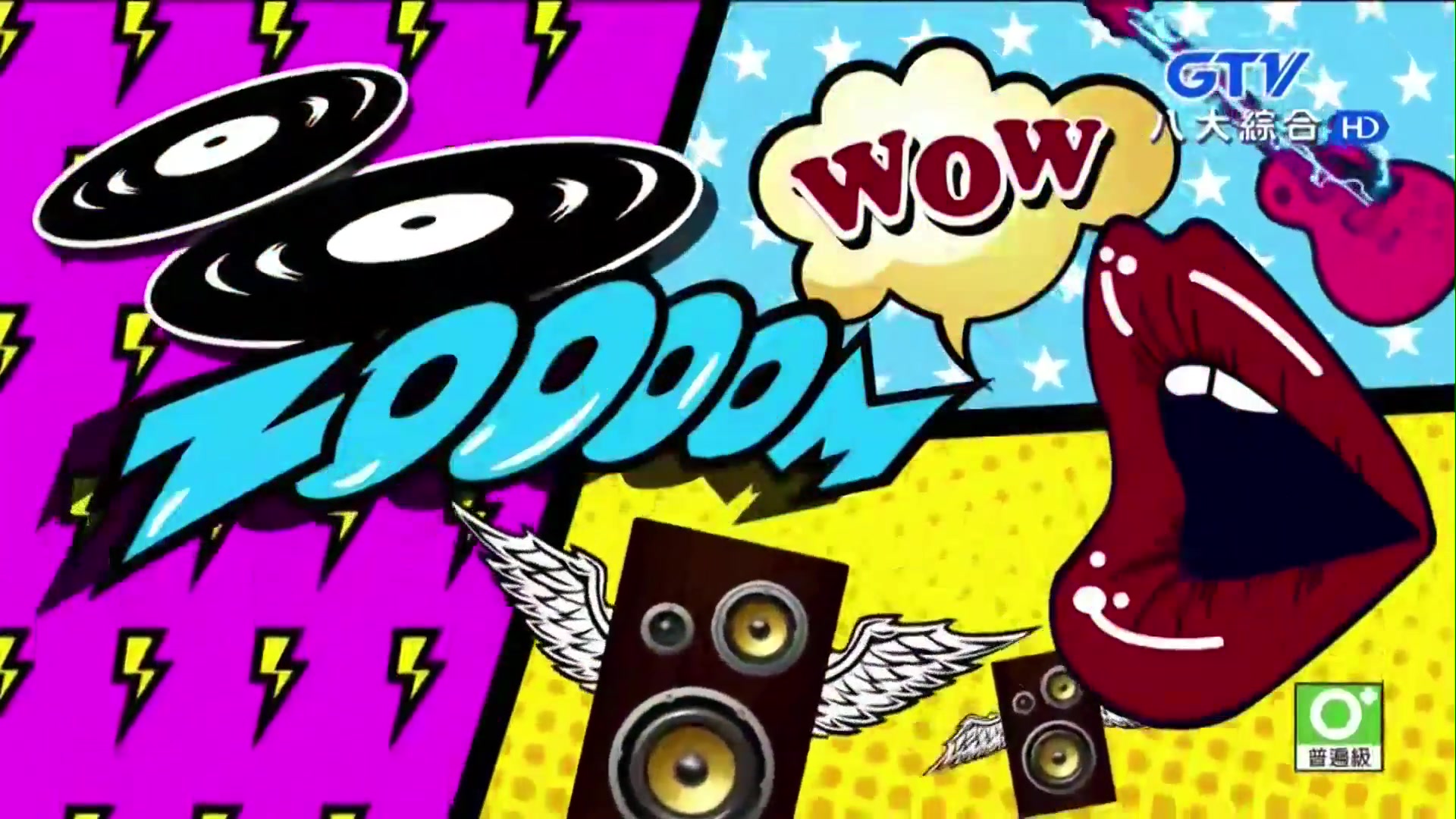 娱乐百分百 20180120 嘻嘻哈哈hiphop仔 主持人:恺乐&威廉,来宾