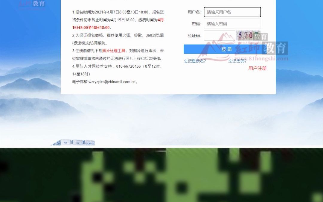 2022军队文职考试报名流程!哔哩哔哩bilibili