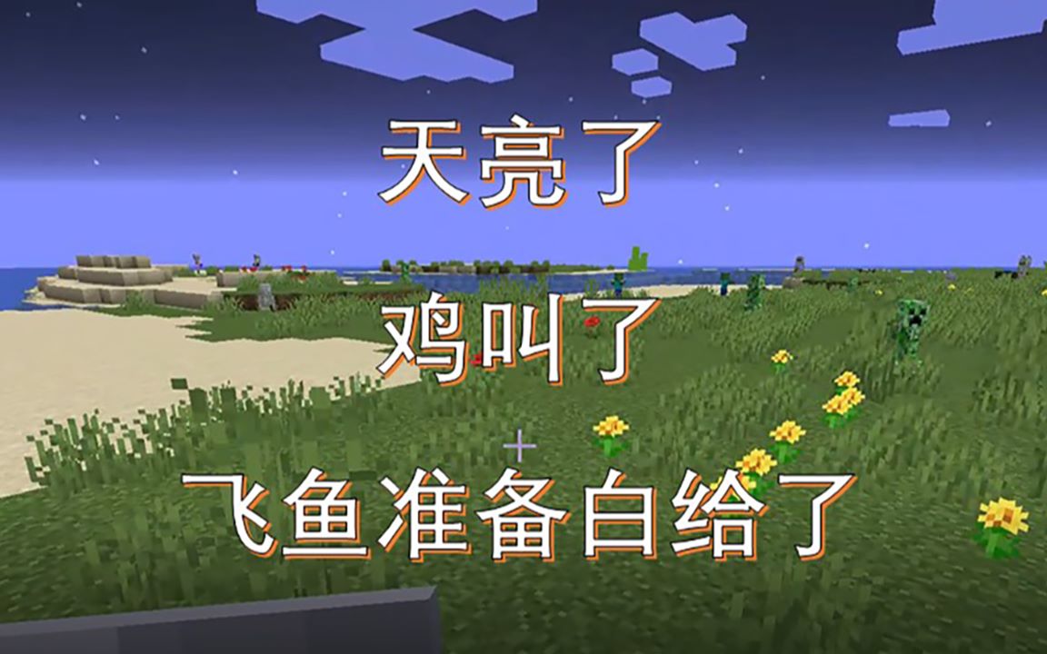 [图]海底寻宝 ★Minecraft★我的世界永夜不回血极限生存挑战#13