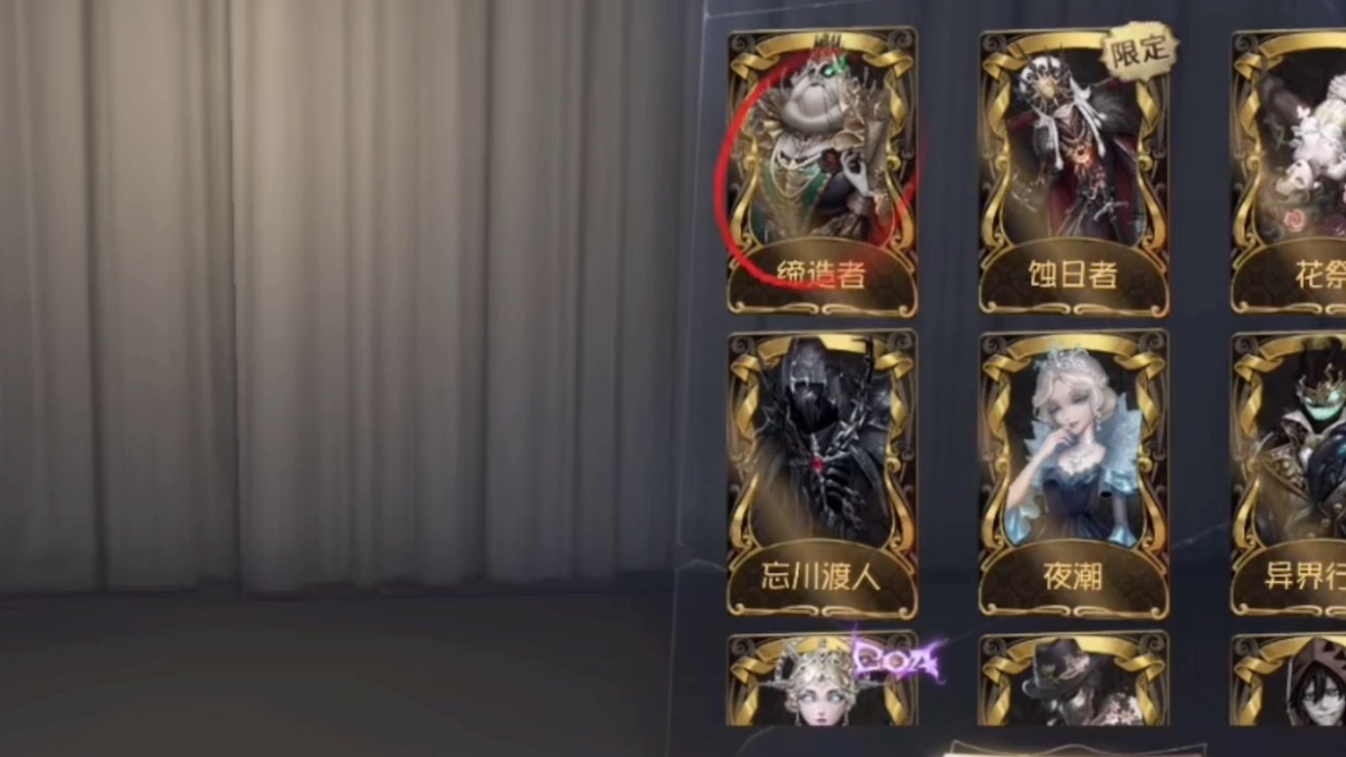 第五人格送号