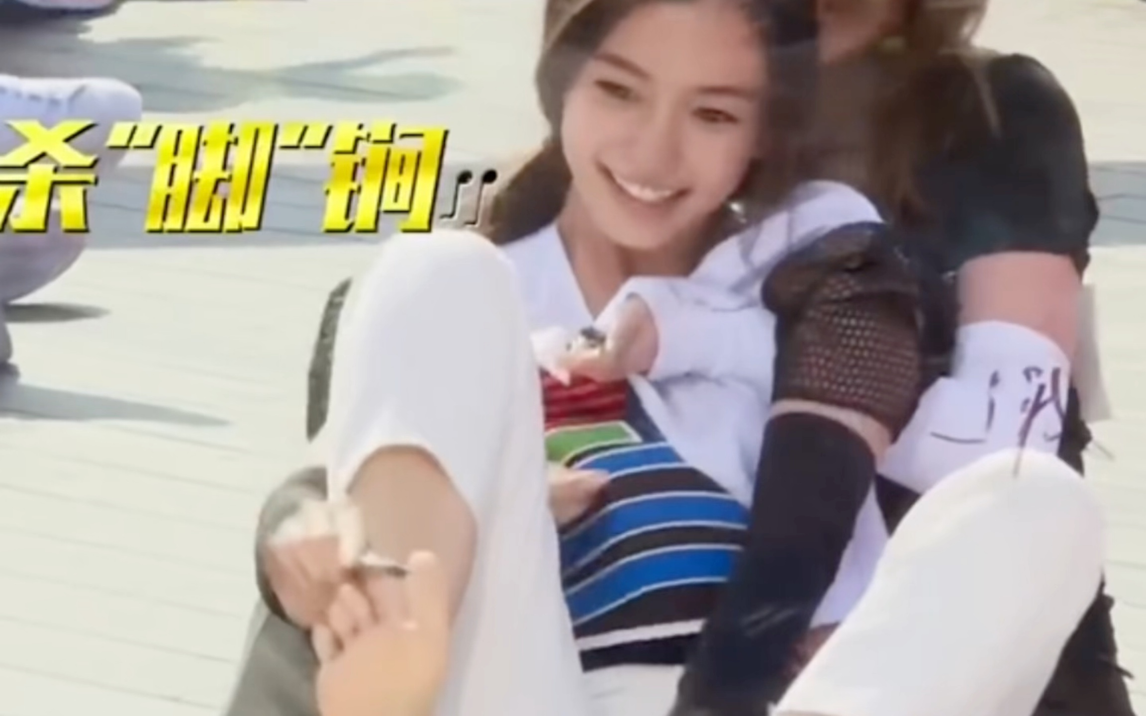 angelababy跑男上使出"杀脚锏"女神形象全无98