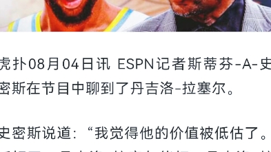 Nba新闻哔哩哔哩bilibili