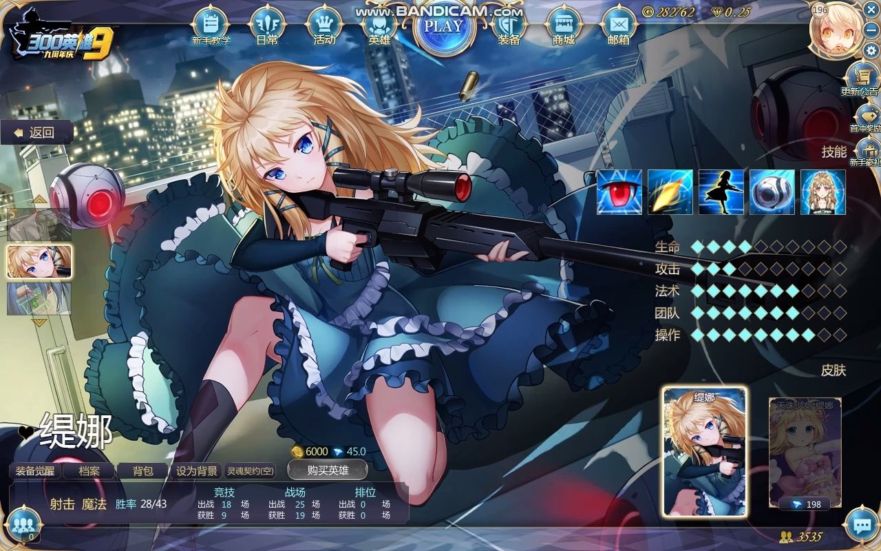 酸败英雄时钟塔活动获取结果