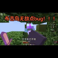 下载视频: 发现一个无敌点bug！来看看怎么回事~