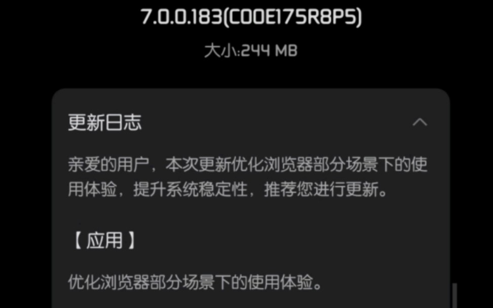 荣耀70pro+更新Magicos7.0.0.183喽 本次更新优化了浏览器和系统稳定性 期待magicos8.0快快来哔哩哔哩bilibili