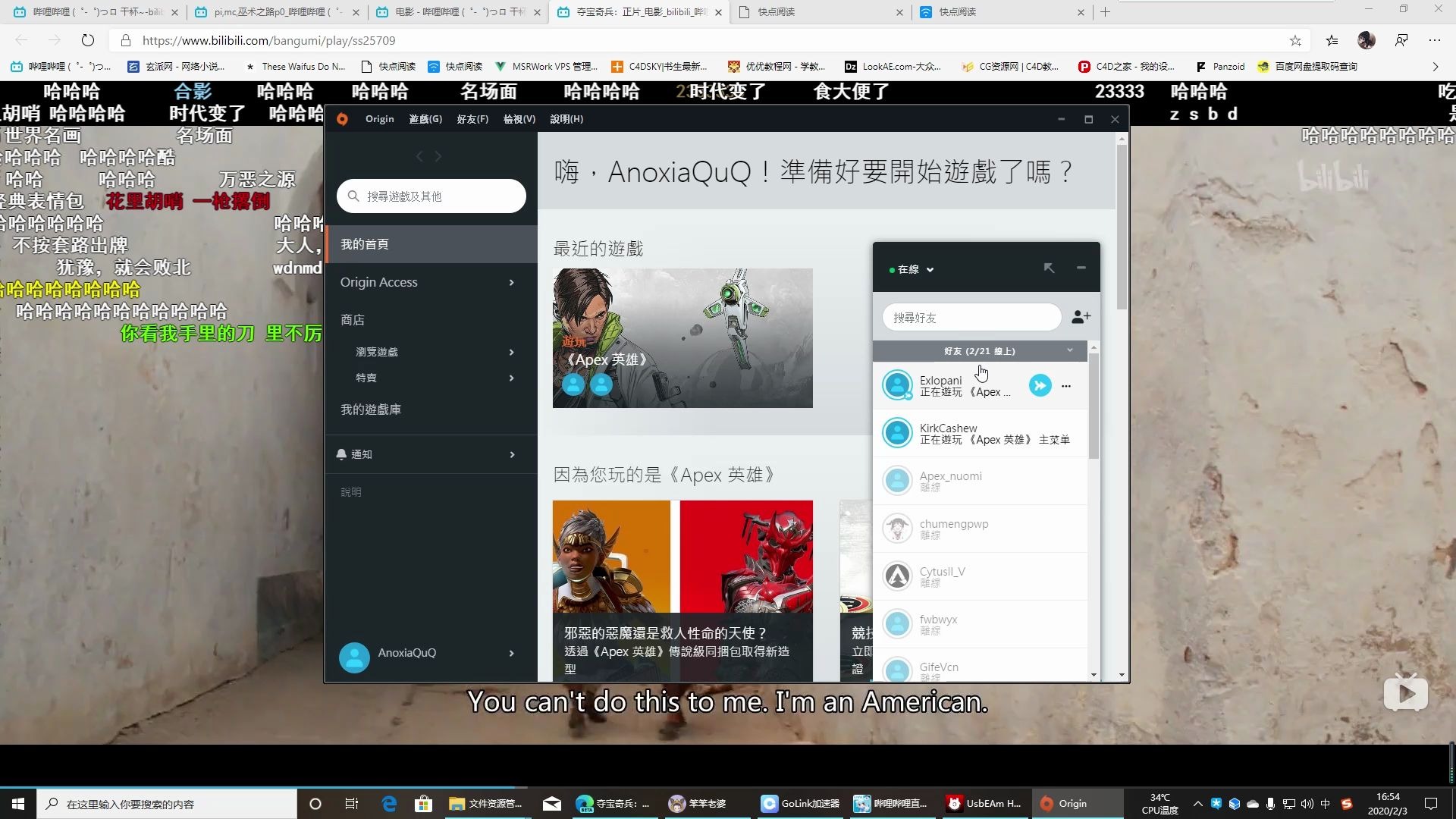 origin好友服务器离线?无法登陆?教你一招迅速解决!哔哩哔哩bilibili