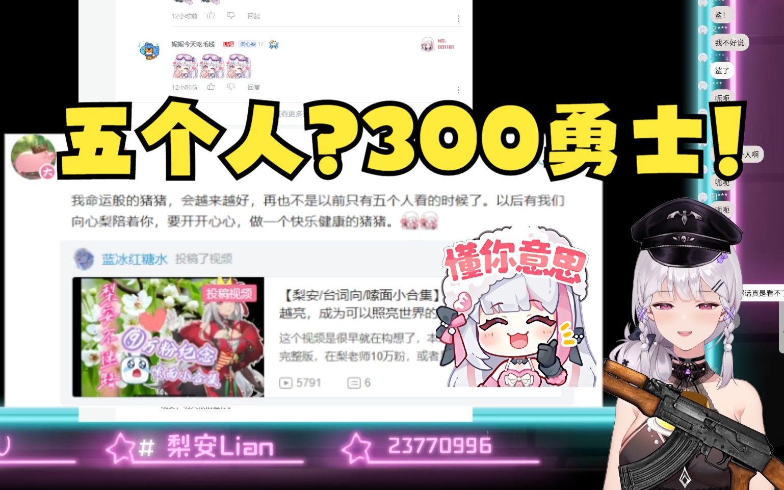 【梨安】我什么时候只有“5个人”看了𐟙„不是出道就有300勇士嘛𐟘‰哔哩哔哩bilibili