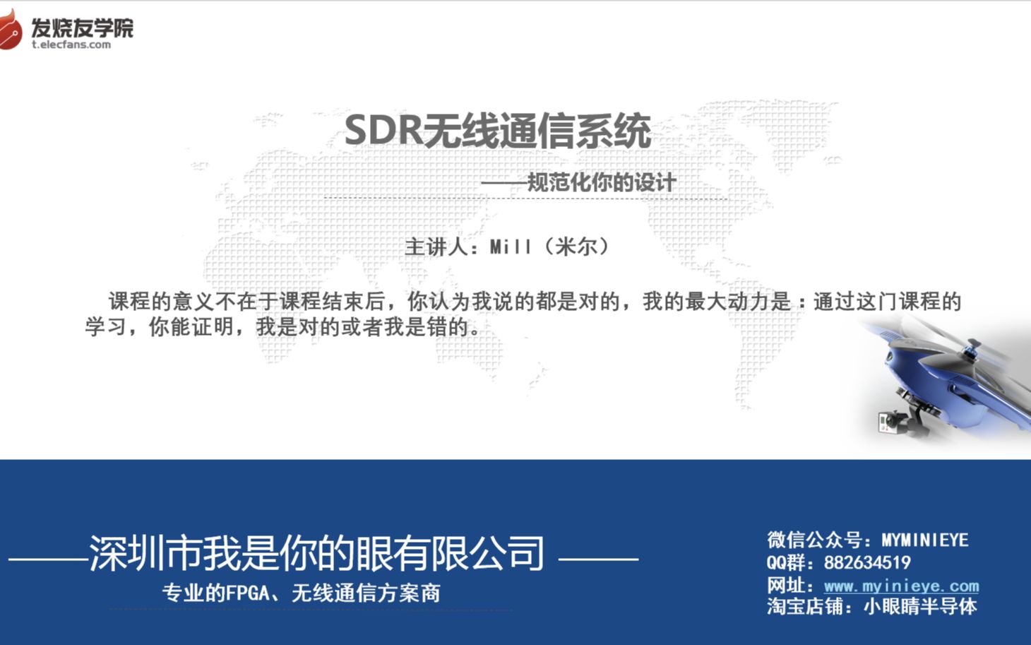 SDR无线通信系统开发—规范化你的设计哔哩哔哩bilibili