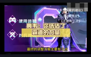 Download Video: 典韦：你低估了霸道的力量