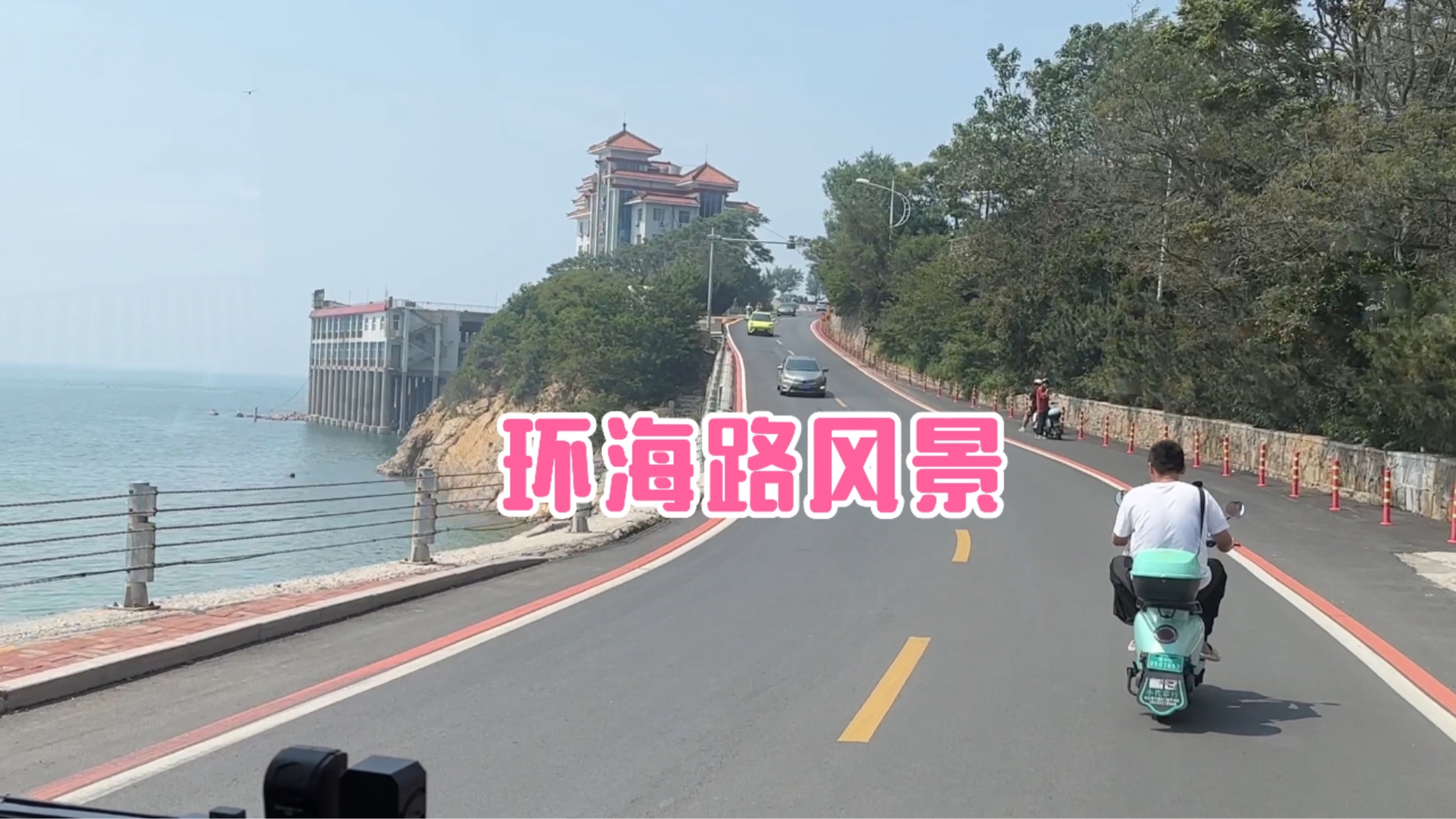 威海环海路 山海相映 美醉了 花20元坐观光巴士体验一下