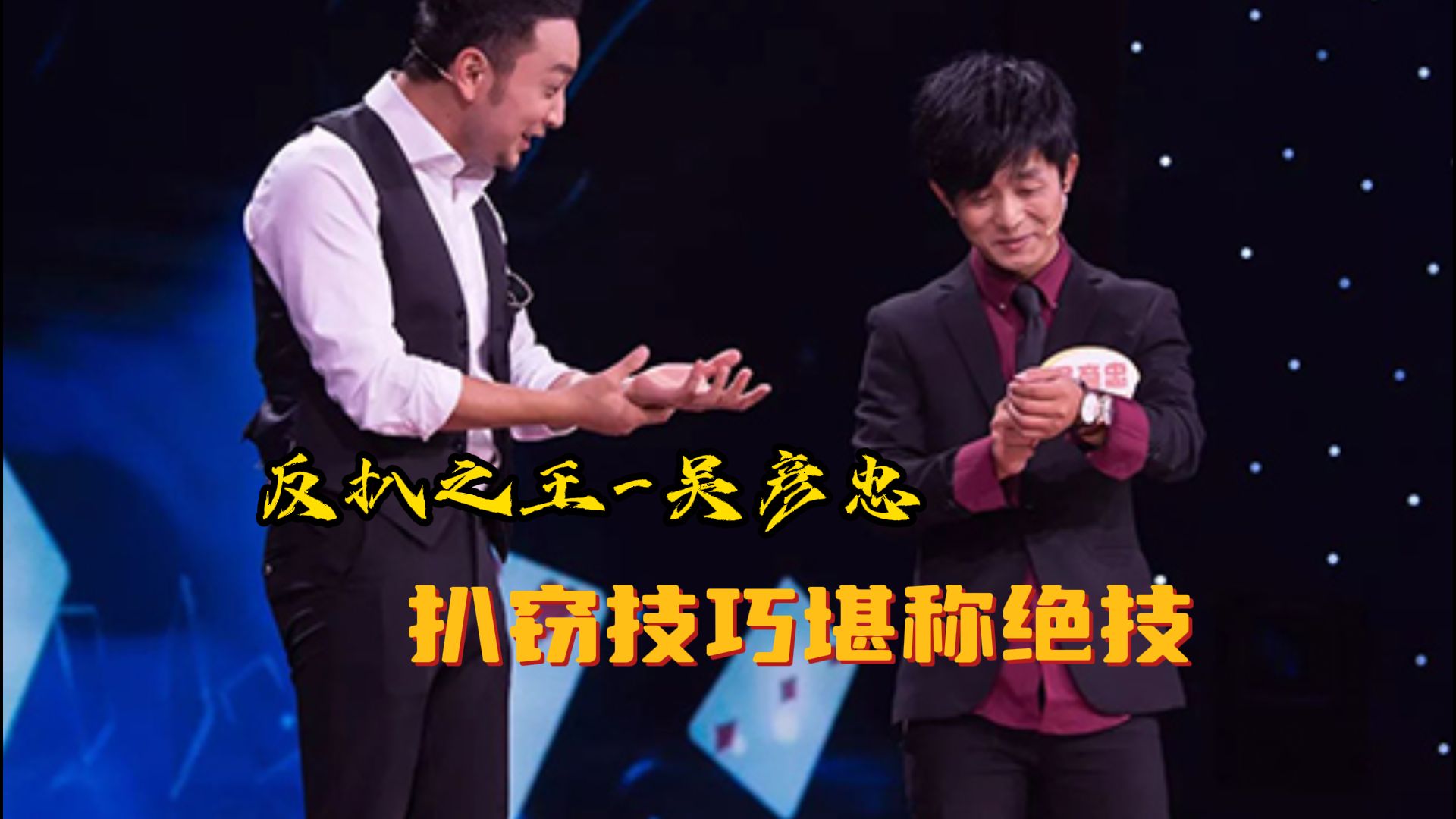 反扒之王吴彦忠,高超扒窃手段根本无法察觉,出门在外一定要小心!