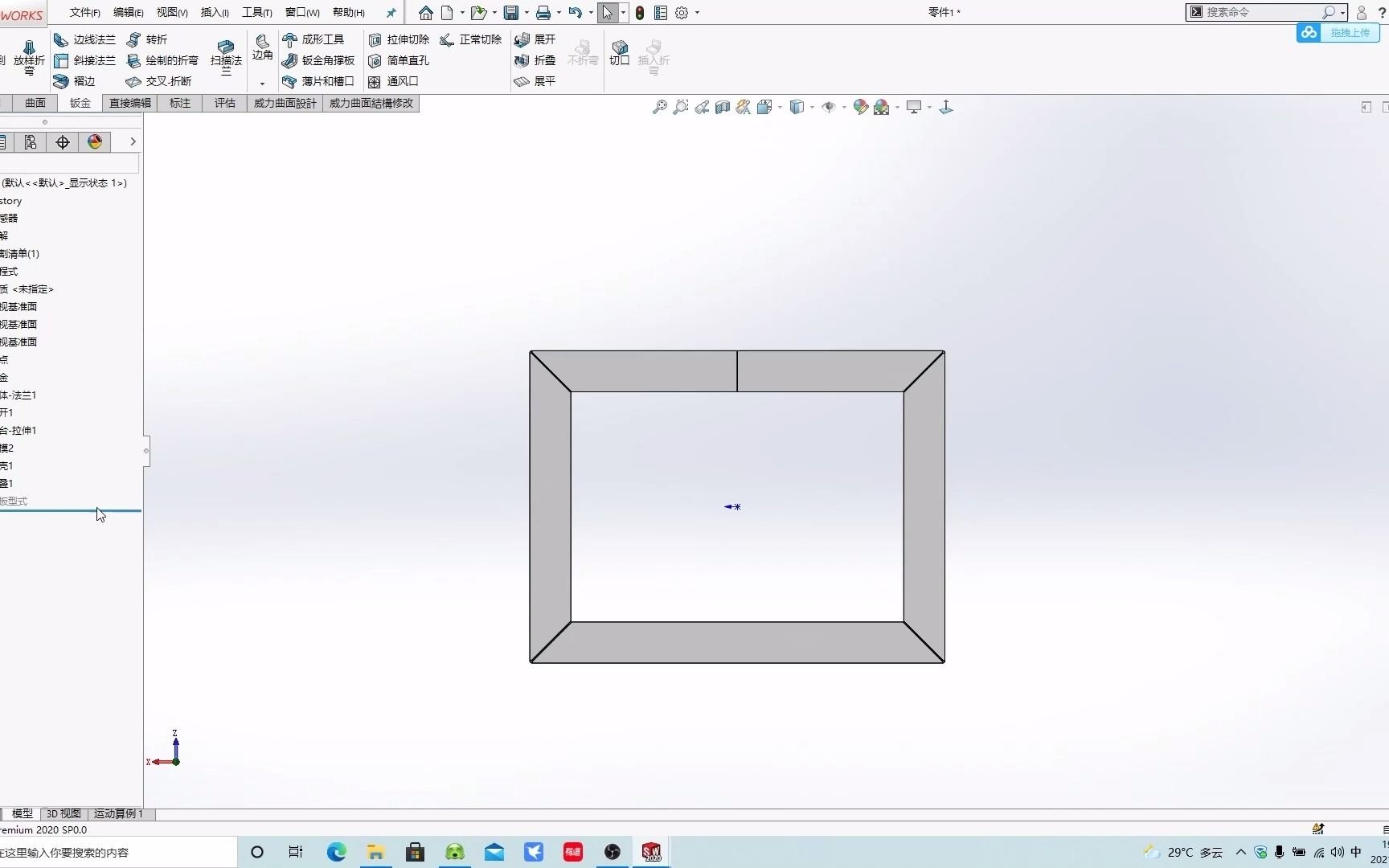 solidworks钣金方管折弯哔哩哔哩bilibili